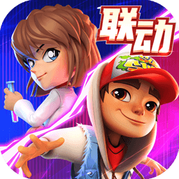 地铁跑酷2023全皮肤解锁版