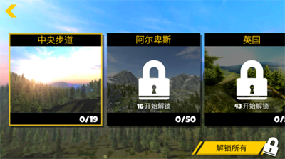 u6781u9650u6311u6218u81eau884cu8f662u6700u65b0u514du8d39u7248