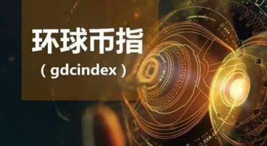 环球币项目风险警示图示