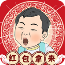 春节模拟器趣味互动