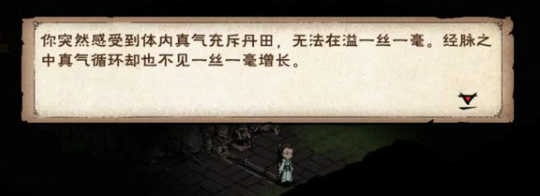 烟雨江湖96级锻体昧突破任务全流程解析