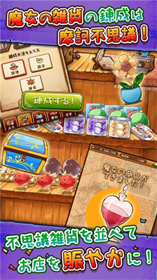 u9b54u5973u6742u8d27u5e97roseu65e0u9650u91d1u5e01u7248