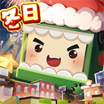 迷你世界沙盒创造免费畅玩v1.33.0 最新版
