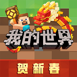 我的世界国际版2024自由创造无限可能 v1.20.70 无限钻石版
