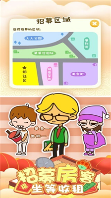 u623fu4e1cu6a21u62dfu56682024u5e74u6700u65b0u7248u514du8d39u7248