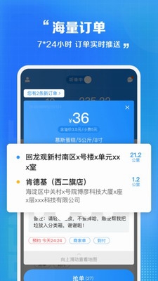 u95eau9001u5458u9a91u624bapp