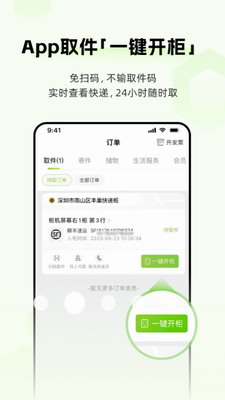 u4e30u5de2app