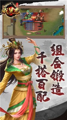 u4e09u56fdu620fu82f1u6770u4f20u65e0u9650u5143u5b9du7248