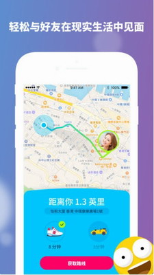 Zenly隐私设置界面