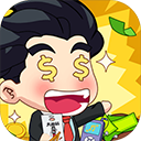 大锤逆袭内置菜单版财富经营之路v1.0.1 无限金币版
