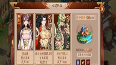 放开那三国3限时活动时间表