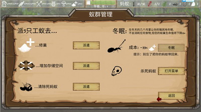 u6700u540eu7684u8682u8681u6c49u5316u514du8d39u7248