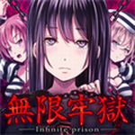 无限牢狱中文版免费下载v1.1.5 汉化版