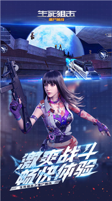 u751fu6b7bu72d9u51fbu4e4bu50f5u5c38u524du7ebfu65e0u9650EXu7248