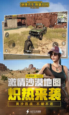 u7eddu5730u6c42u751fu523au6fc0u6218u573a