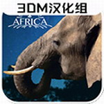 真实3D大象育成治愈系互动