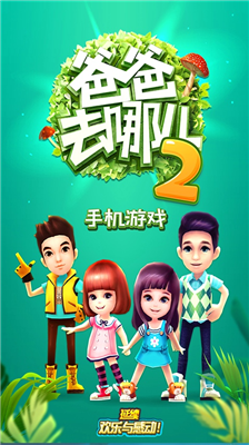 u7238u7238u53bbu54eau513f2u8dd1u9177u4e0bu8f7du514du8d39u7248