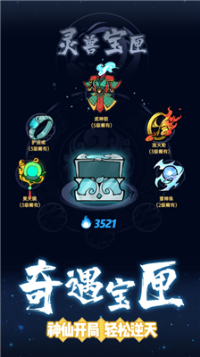 u4ed9u754cu5e78u5b58u8005u624bu673au7248