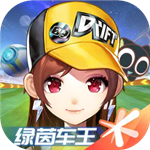 QQ飞车手游全资源解锁版v1.43.0 无限点券版