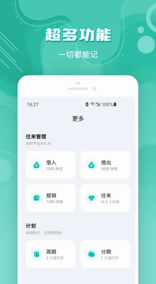 u8584u8377u8bb0u8d26app