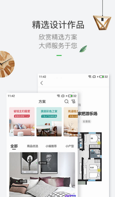 三维户型展示界面