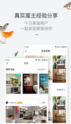 设计方案对比界面