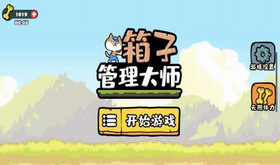 u7bb1u5b50u7ba1u7406u5927u5e08u6700u65b0u7248