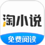 淘小说免费纯净阅读版v9.7.6 最新版