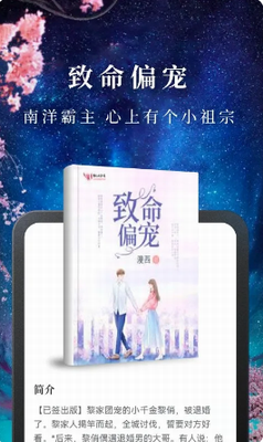 语音朗读功能界面
