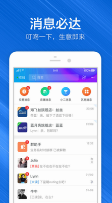 千牛工作台界面展示