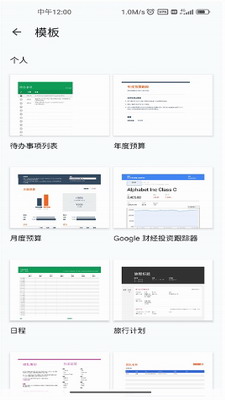 u8c37u6b4cu8868u683cappu4e0bu8f7d