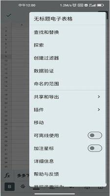 u8c37u6b4cu8868u683cappu4e0bu8f7du514du8d39u7248