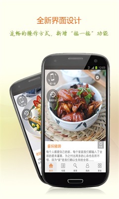 u83dcu8c31u7cbeu7075appu4e0bu8f7du624bu673au7248
