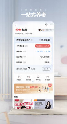 招商银行App界面展示