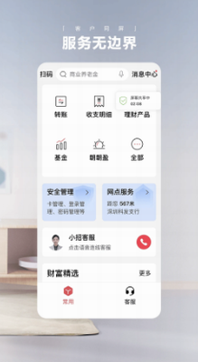 生物识别技术应用