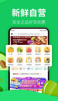 朴朴超市商品分类