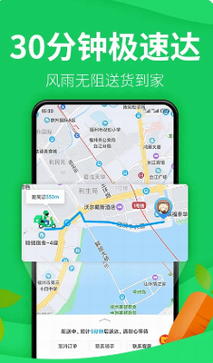 朴朴超市配送服务