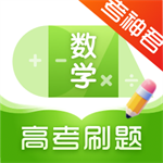 高中数学知识点全解与备考v3.1.4 免费版