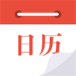 日历通无广告版便捷管理生活日程v2.0.6 