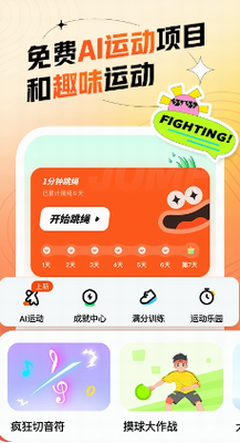u767eu5206u8fd0u52a8app