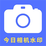 水映相机智能水印拍照工具v2.0