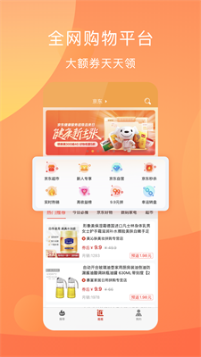 u60e0u4f18u9009appu4e0bu8f7du514du8d39u7248