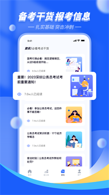 u516cu8003u516cu52a1u5458u9898u5e93