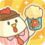 小鸡兄弟爆米花店经营治愈之旅v1.1.5 免费版