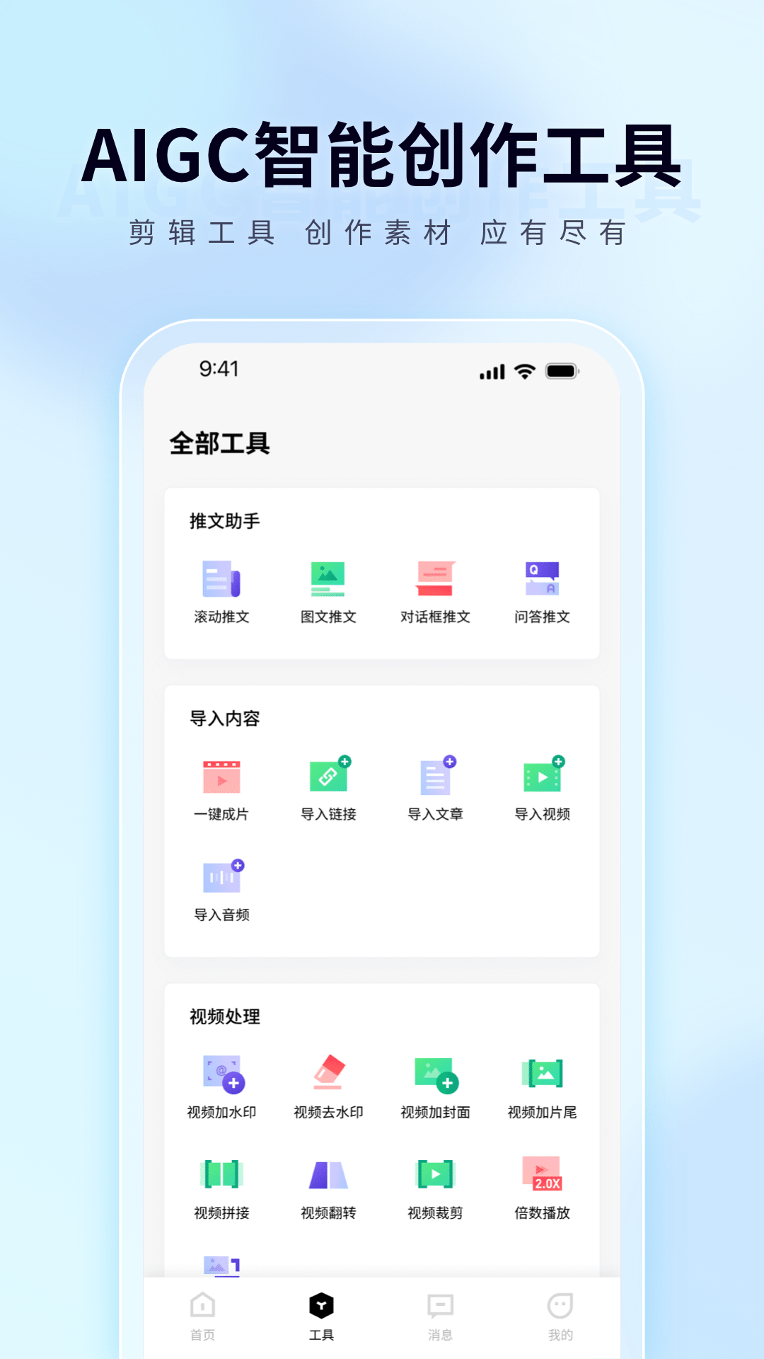 u6a59u661fu63a8appu4e0bu8f7du624bu673au7248
