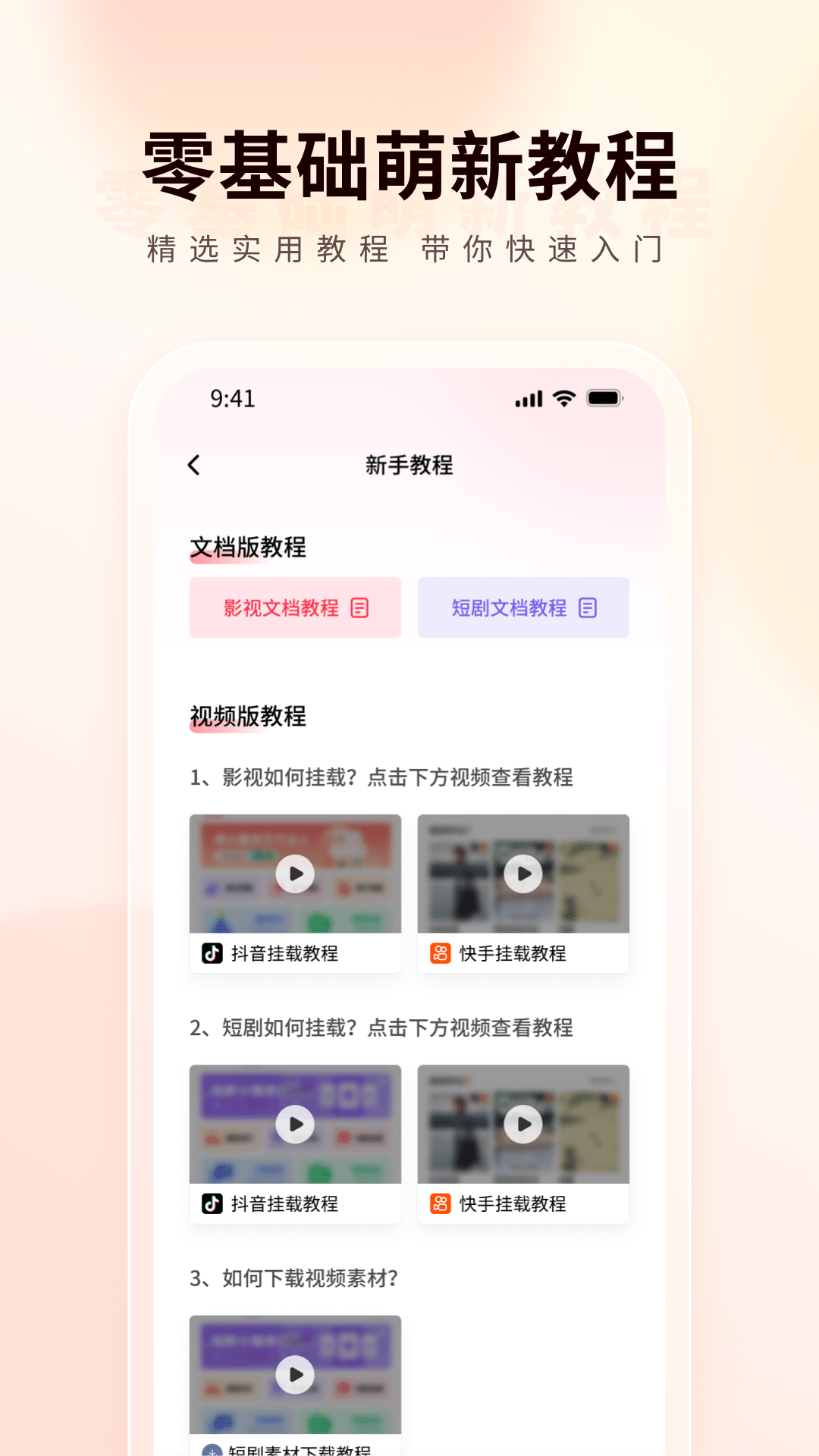 u6a59u661fu63a8appu4e0bu8f7du624bu6700u65b0u7248