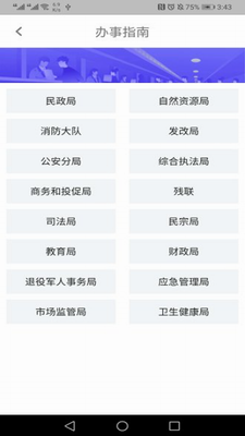u6307u5c16u767du4e91appu4e0bu8f7du624bu673au7248