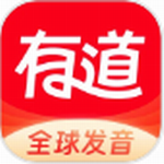 有道词典2024新版翻译工具免费下载v10.0.9 最新版