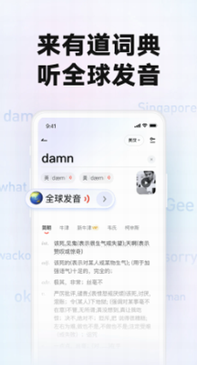 u6709u9053u8bcdu5178u5b89u5353u7248u4e0bu8f7dapp