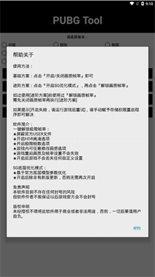 pubgtoolu753bu8d28u52a9u624b